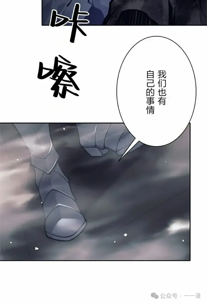 《决定退出勇者队伍~》58图35