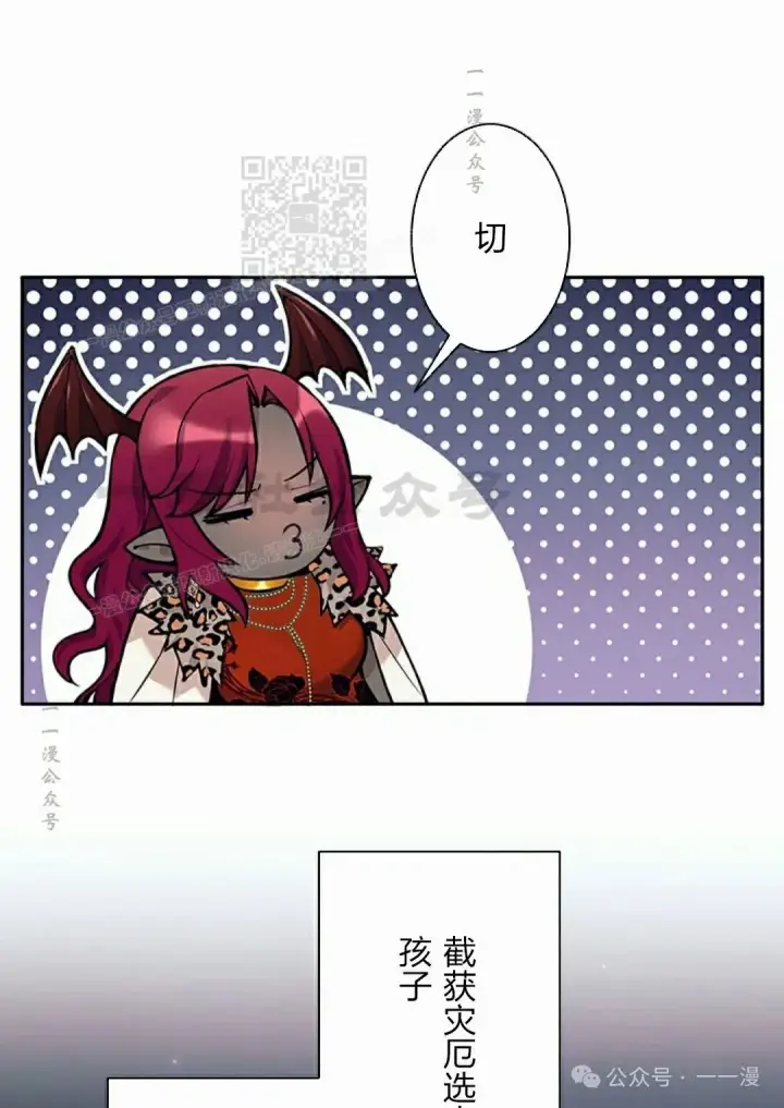 《决定退出勇者队伍~》58图51