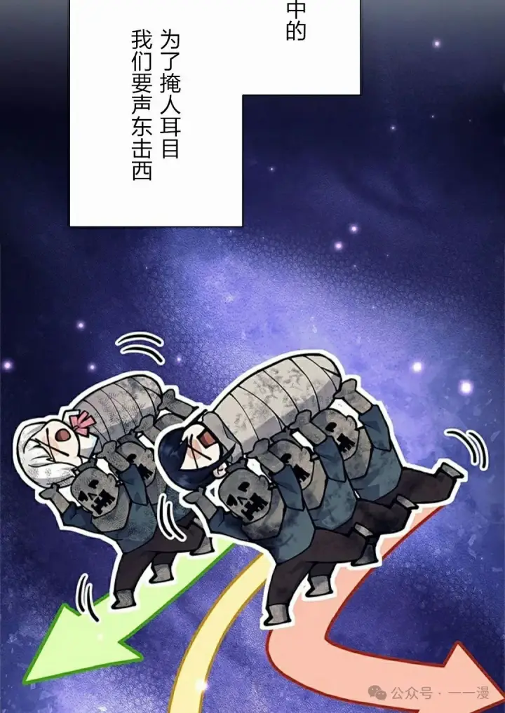 《决定退出勇者队伍~》58图52