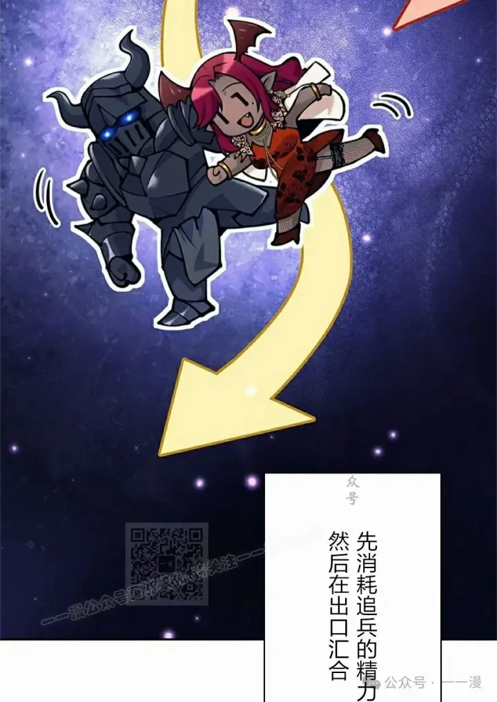 《决定退出勇者队伍~》58图53