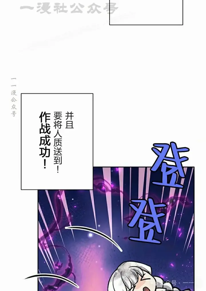 《决定退出勇者队伍~》58图54