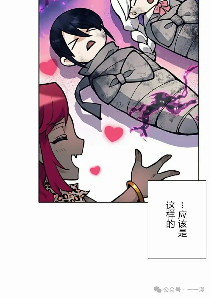 《决定退出勇者队伍~》58图55