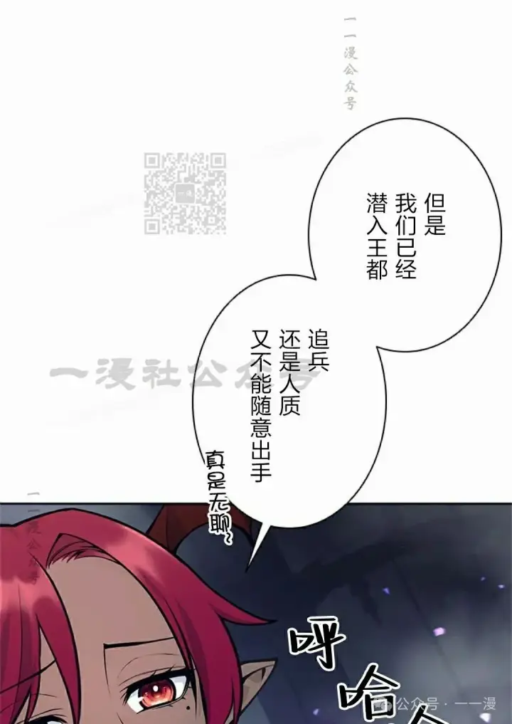 《决定退出勇者队伍~》58图56