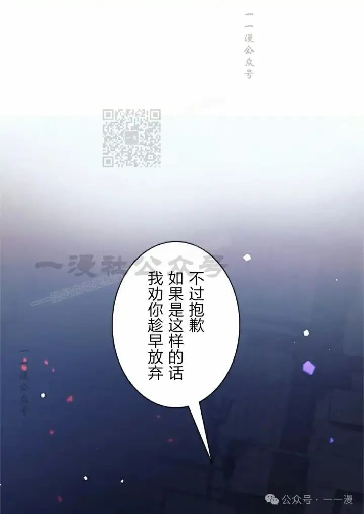 《决定退出勇者队伍~》58图6