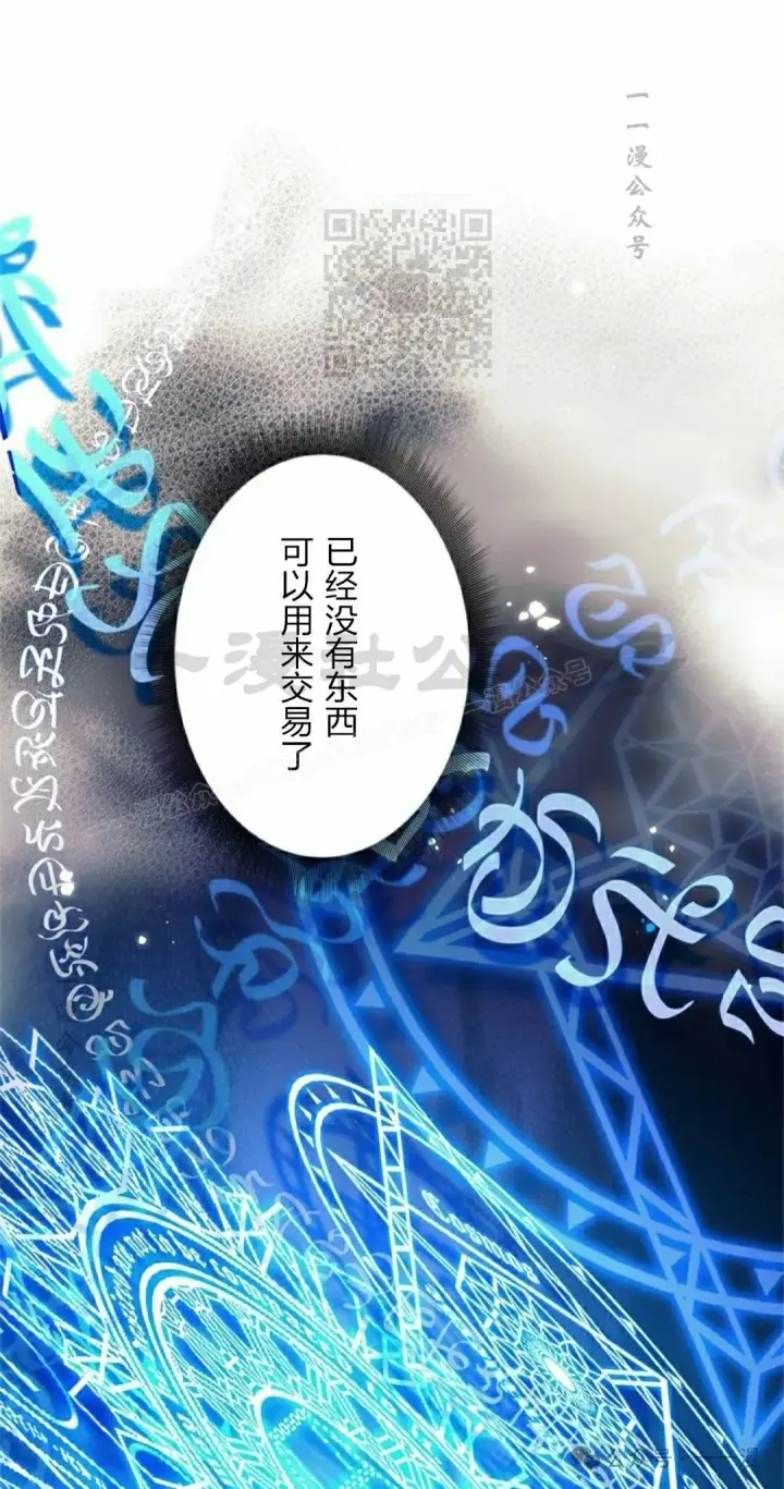 《决定退出勇者队伍~》58图61