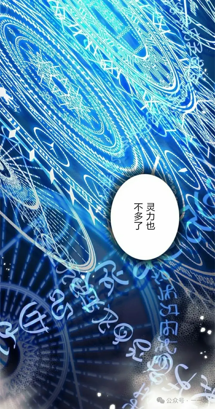 《决定退出勇者队伍~》58图62