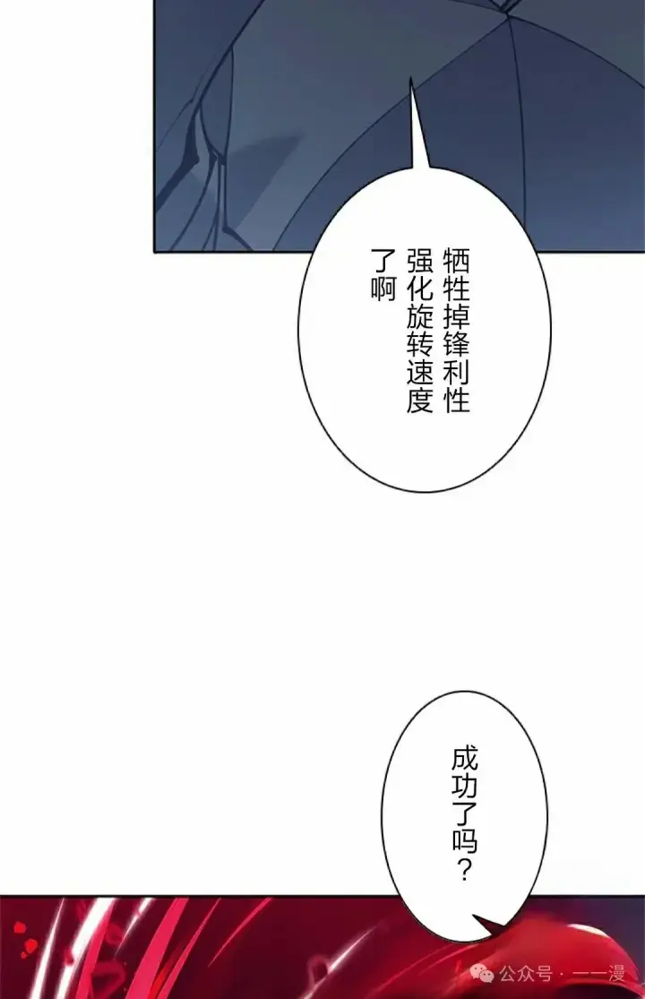 《决定退出勇者队伍~》58图72