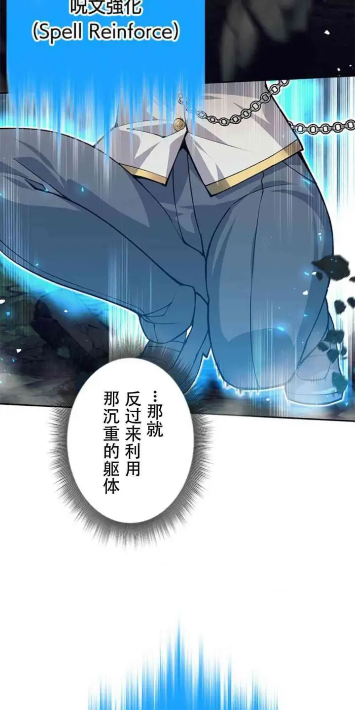 《决定退出勇者队伍~》61话图14
