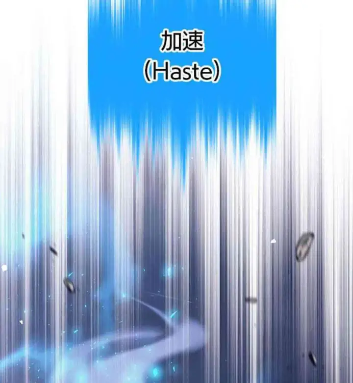 《决定退出勇者队伍~》61话图15