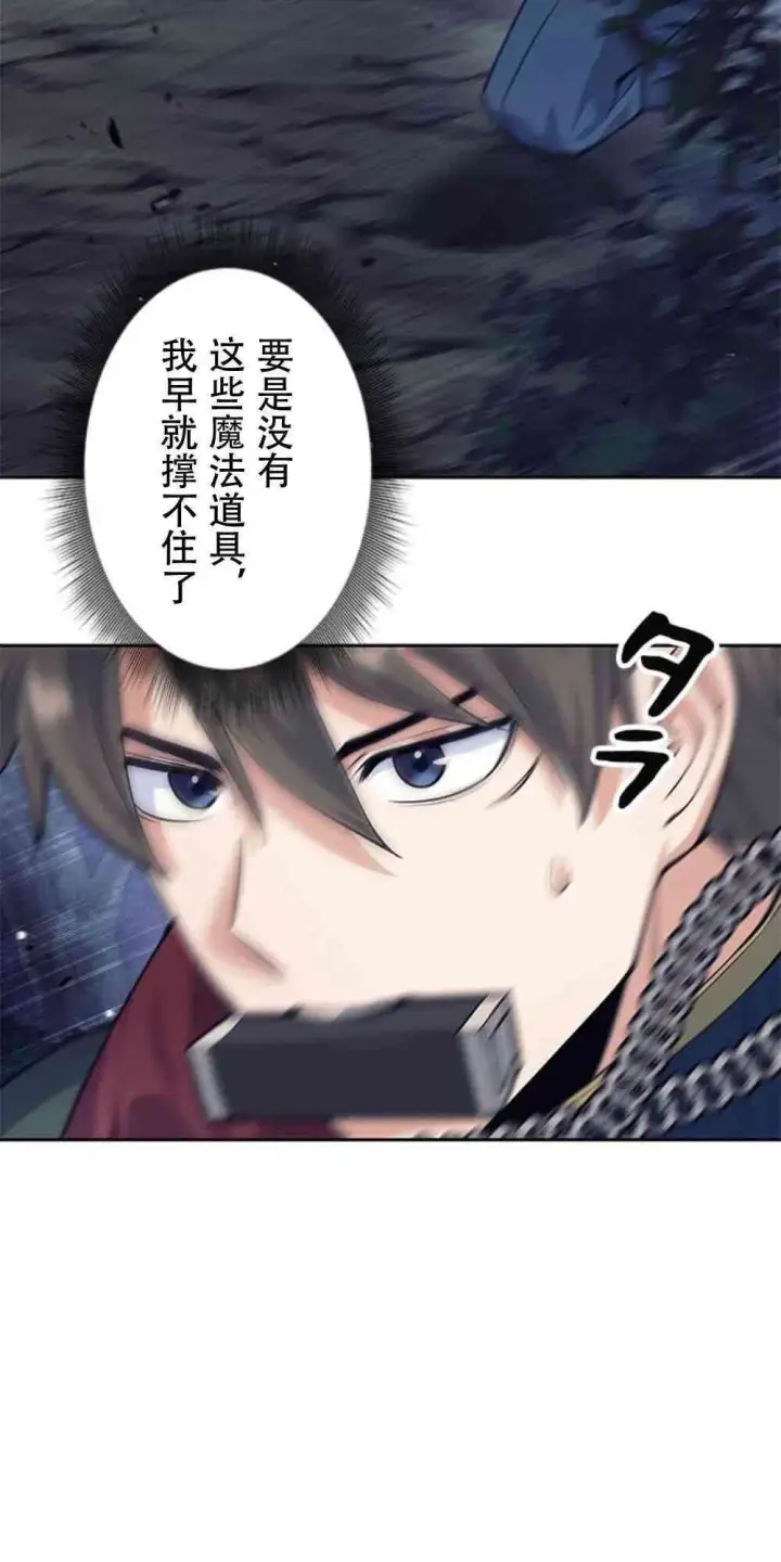 《决定退出勇者队伍~》61话图2