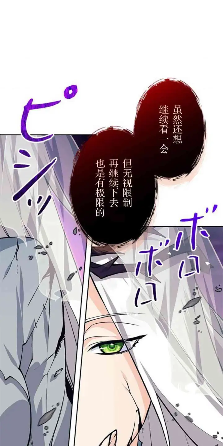 《决定退出勇者队伍~》61话图25
