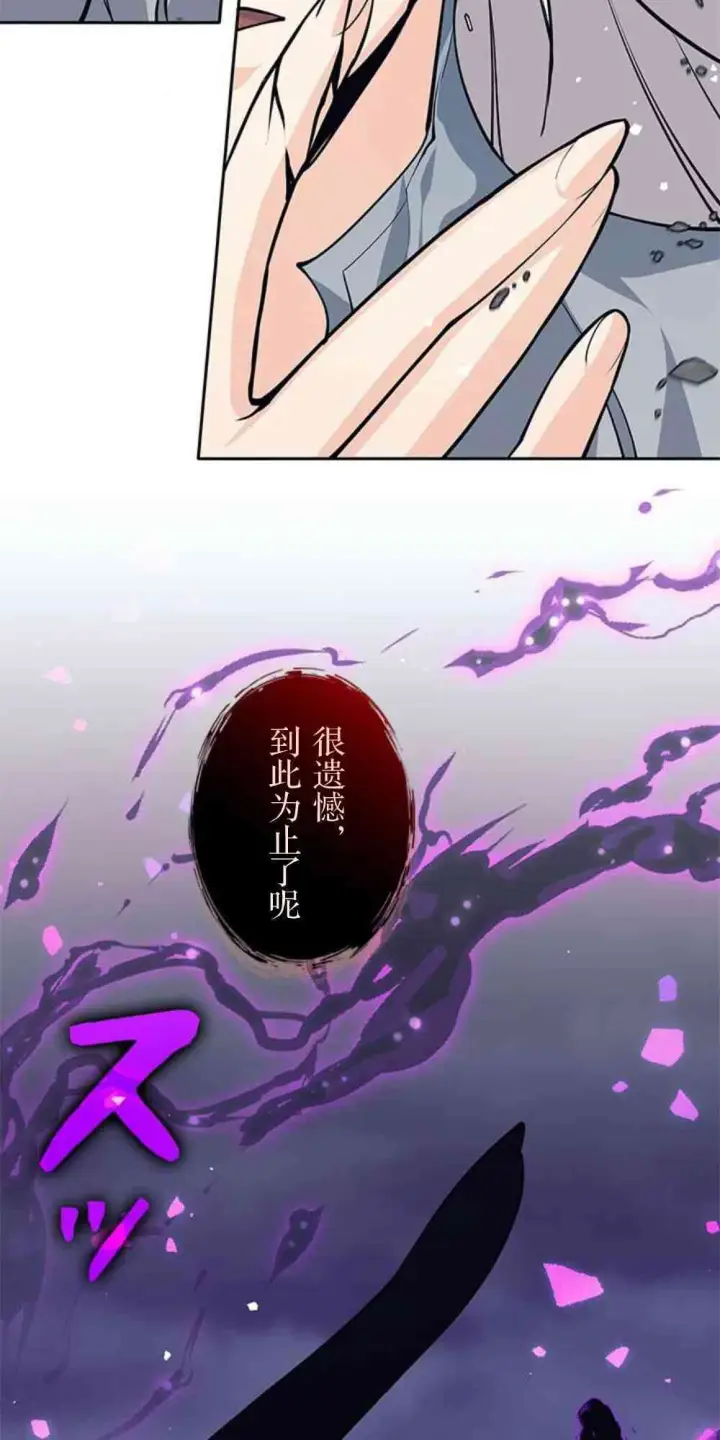 《决定退出勇者队伍~》61话图26