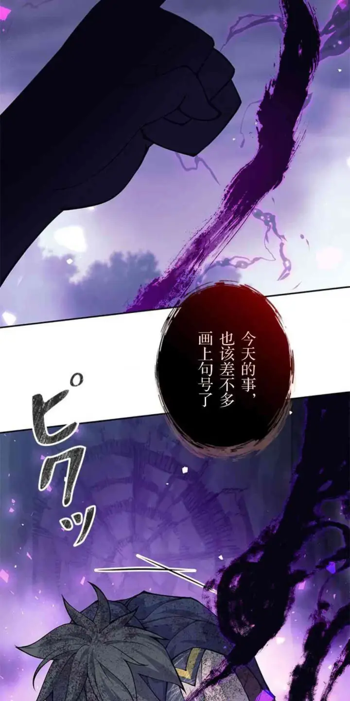 《决定退出勇者队伍~》61话图27