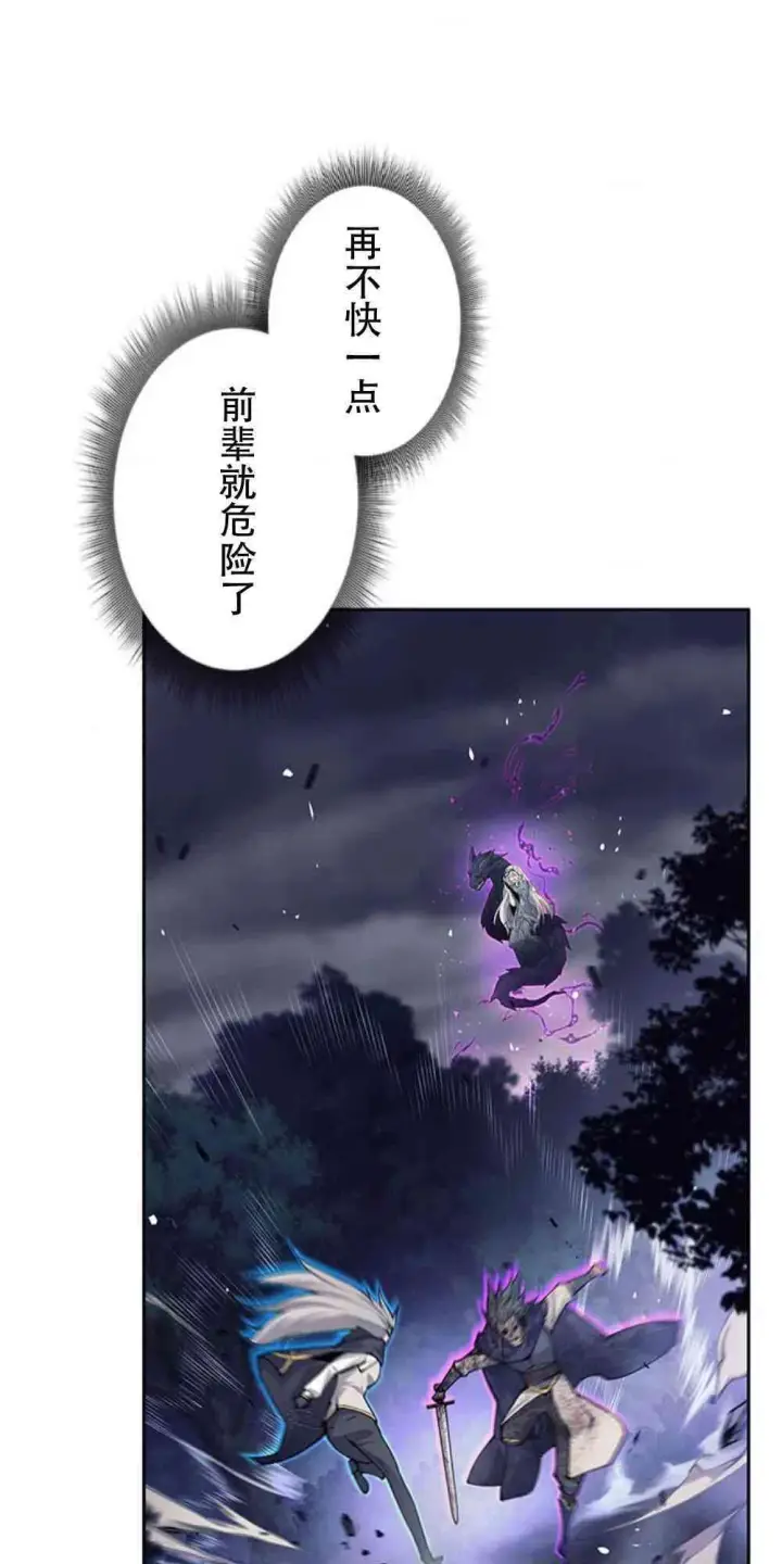 《决定退出勇者队伍~》61话图3