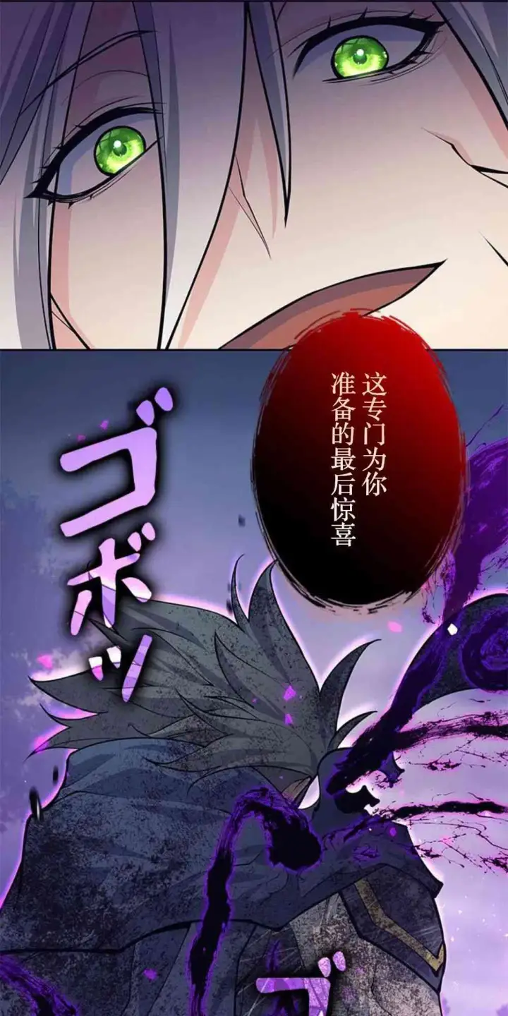 《决定退出勇者队伍~》61话图31