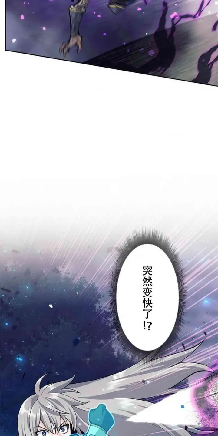《决定退出勇者队伍~》61话图36