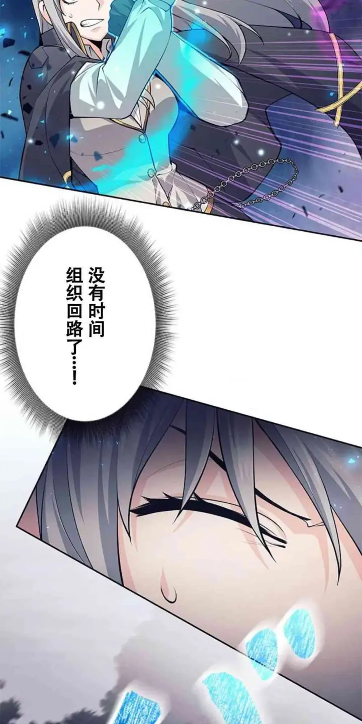 《决定退出勇者队伍~》61话图37