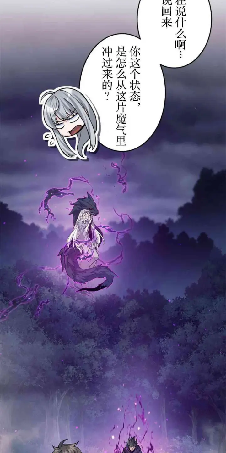 《决定退出勇者队伍~》61话图47