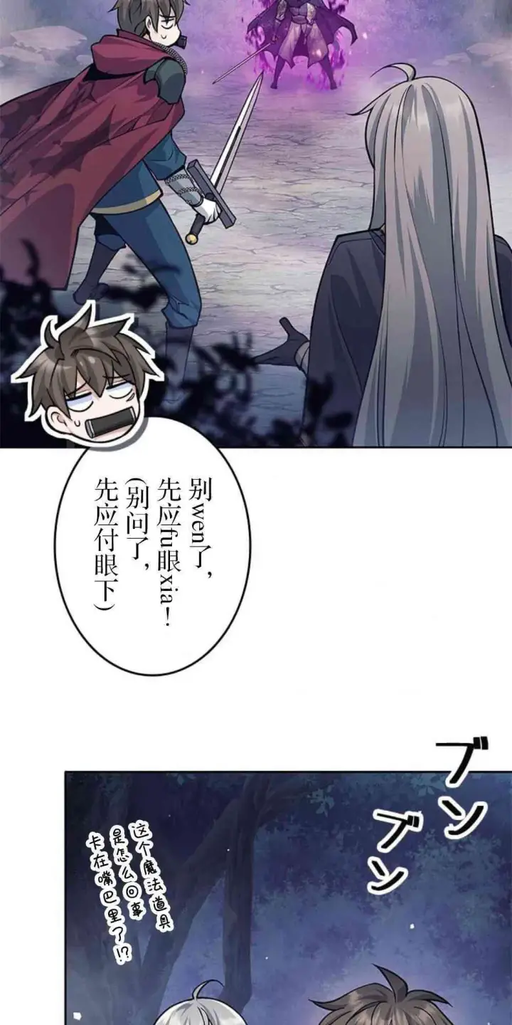 《决定退出勇者队伍~》61话图48