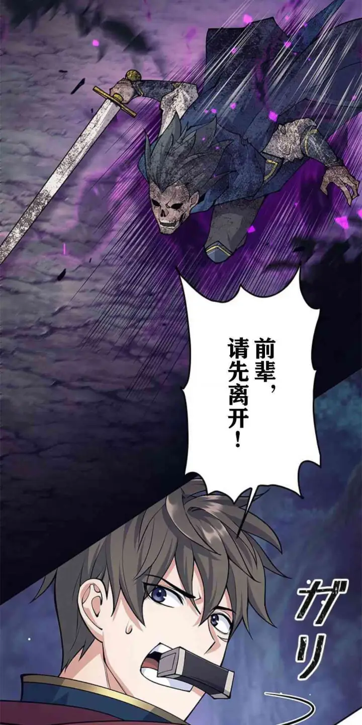 《决定退出勇者队伍~》61话图52