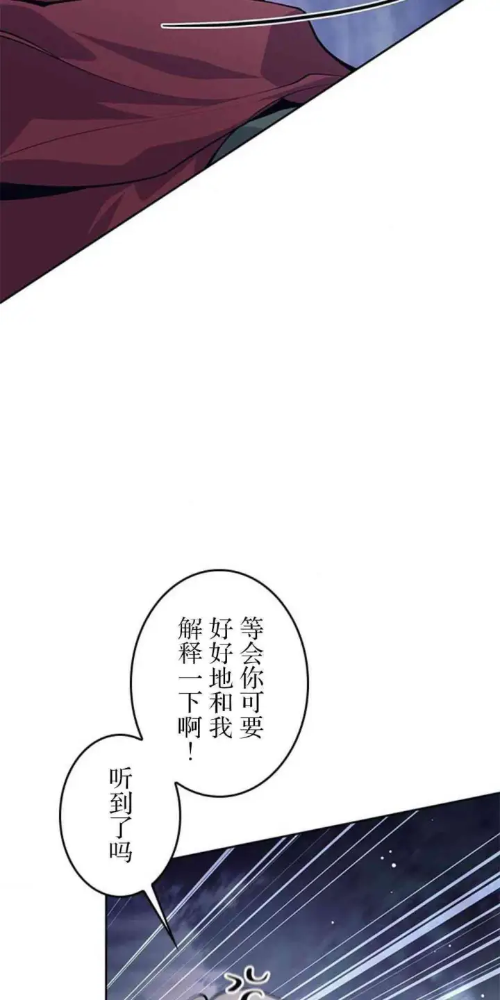 《决定退出勇者队伍~》61话图53