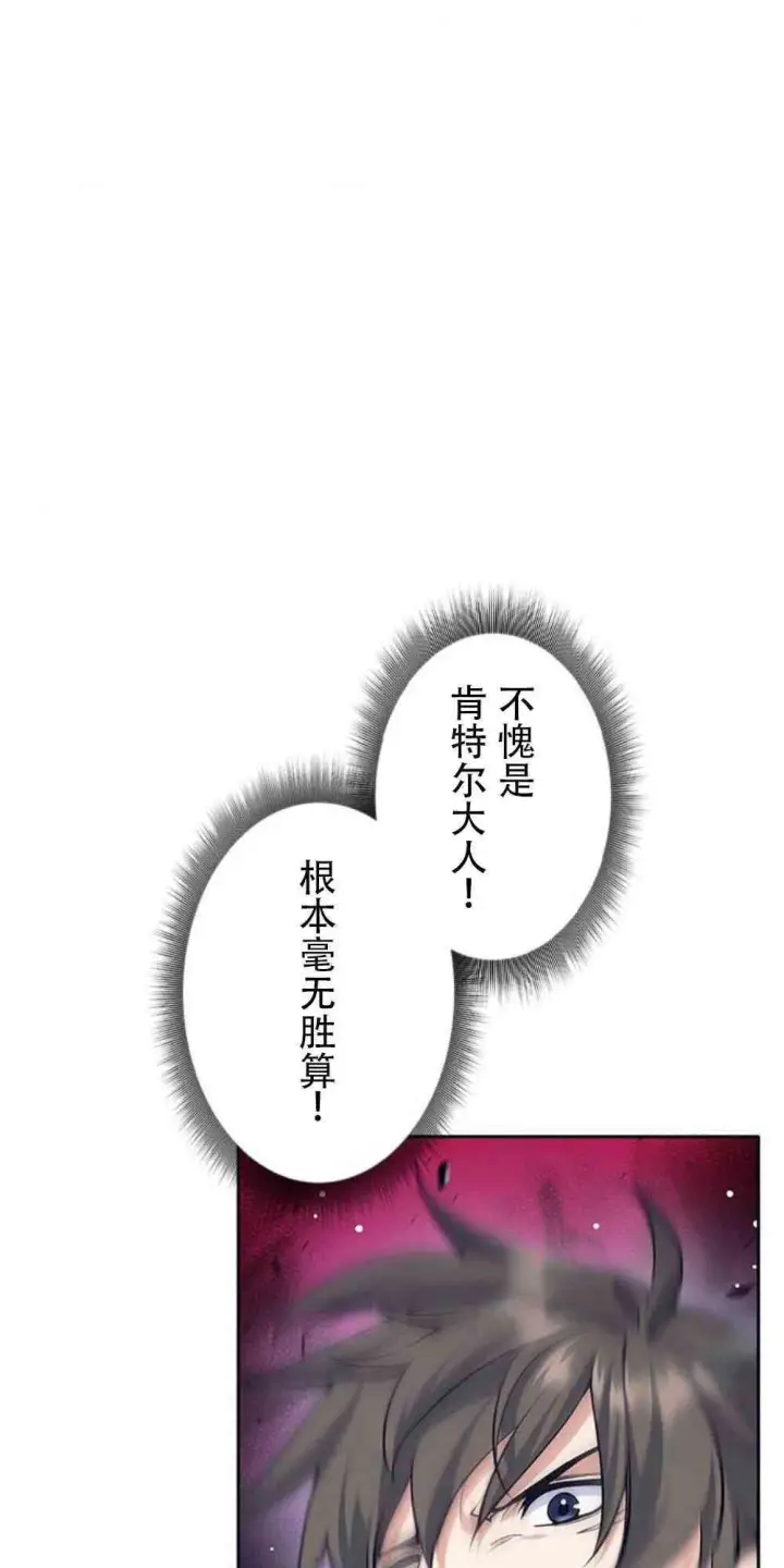 《决定退出勇者队伍~》61话图57