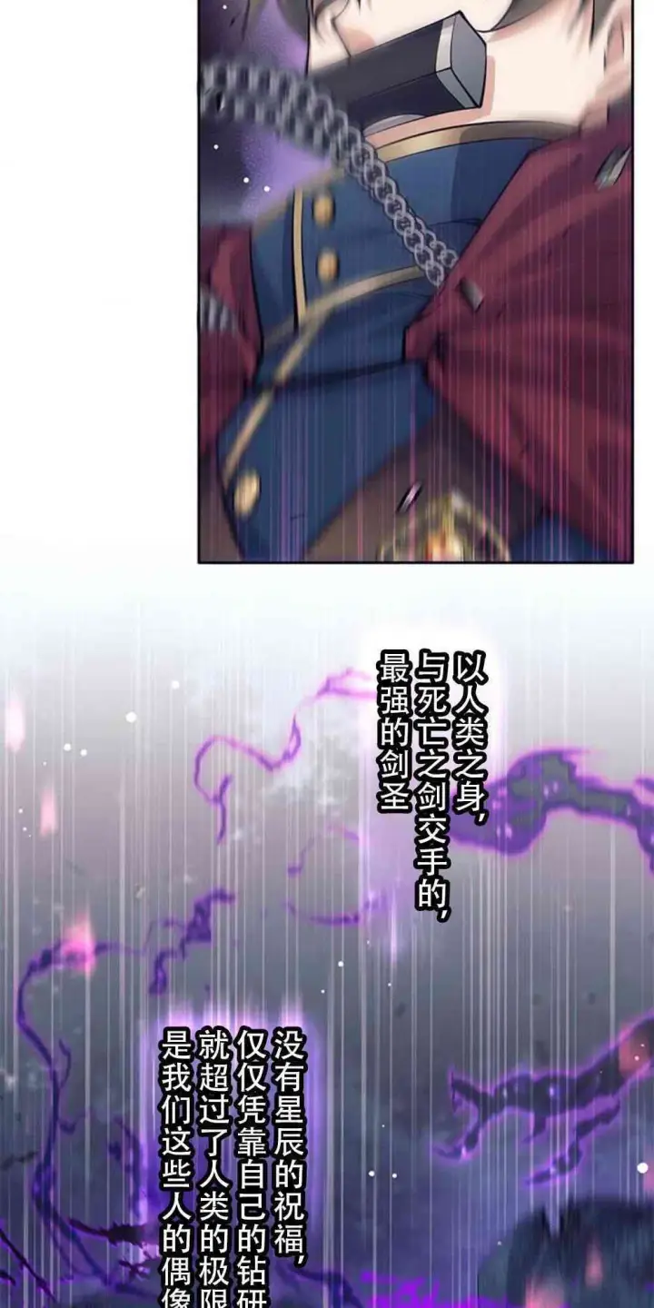 《决定退出勇者队伍~》61话图58