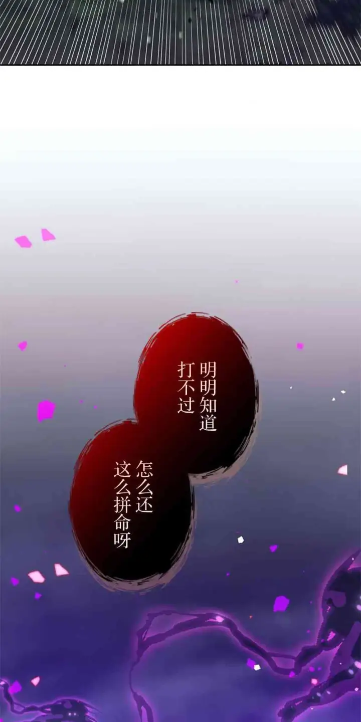 《决定退出勇者队伍~》61话图6