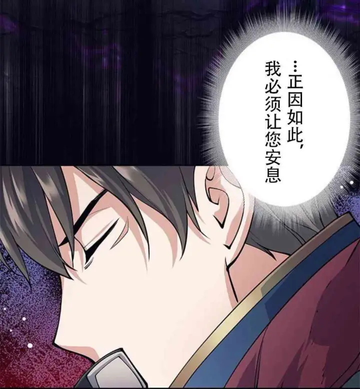 《决定退出勇者队伍~》61话图60