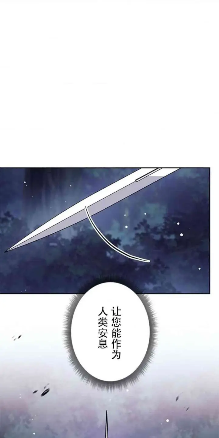 《决定退出勇者队伍~》61话图61