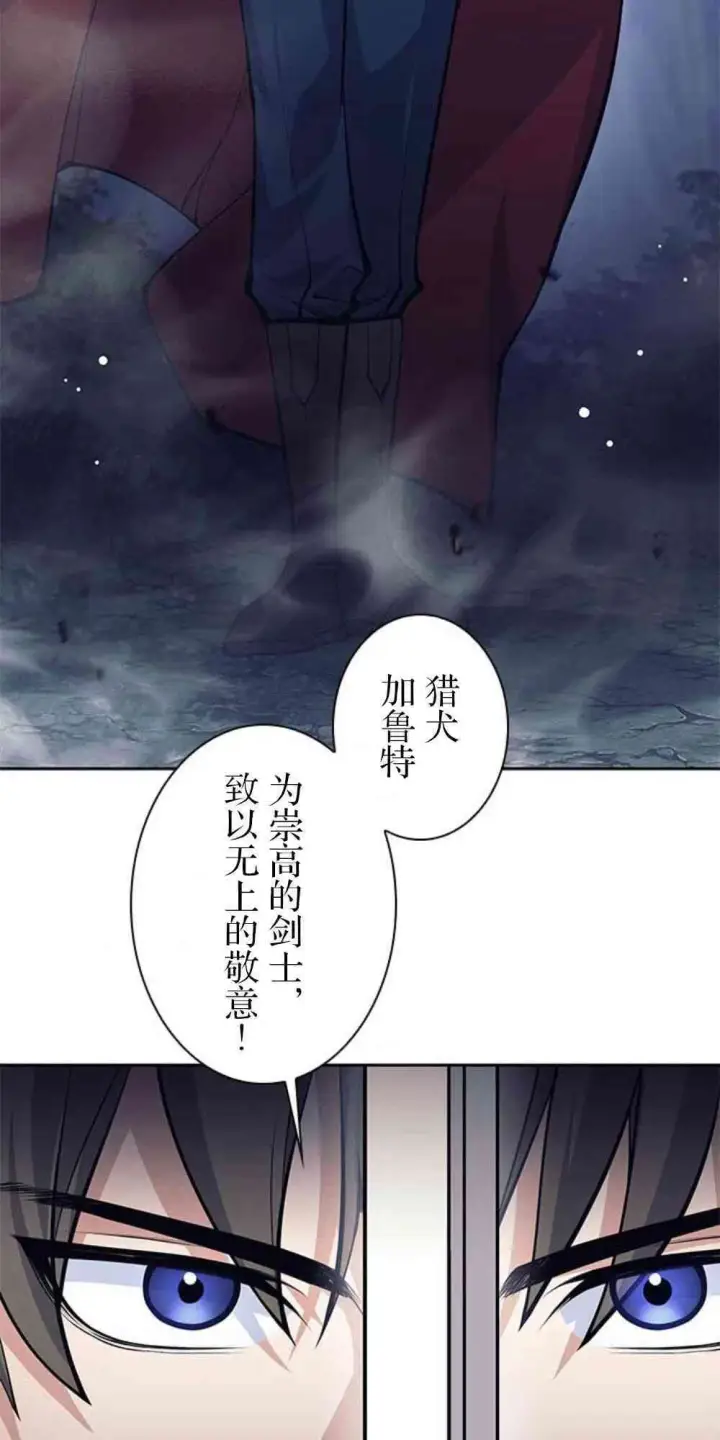 《决定退出勇者队伍~》61话图63