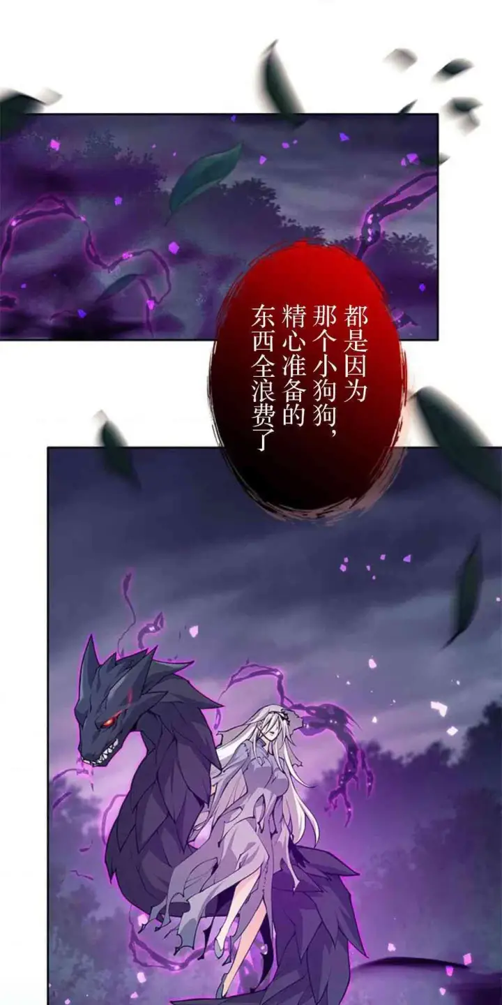 《决定退出勇者队伍~》61话图68
