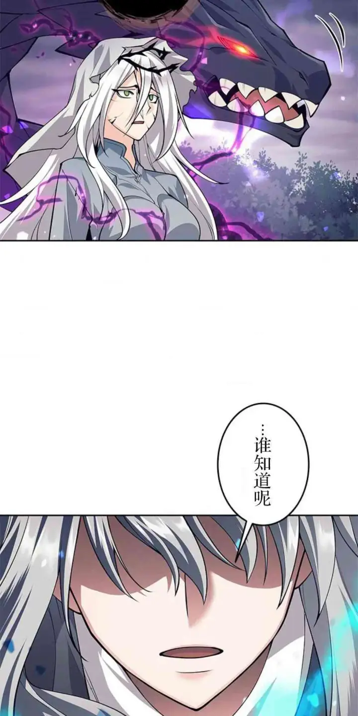 《决定退出勇者队伍~》61话图74