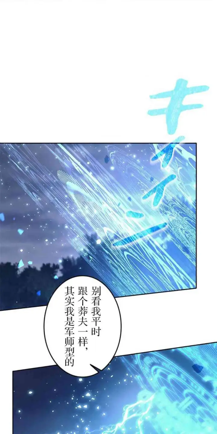 《决定退出勇者队伍~》61话图76