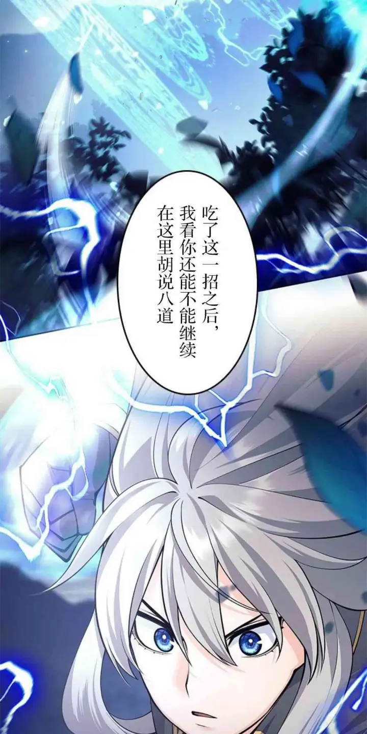 《决定退出勇者队伍~》61话图79