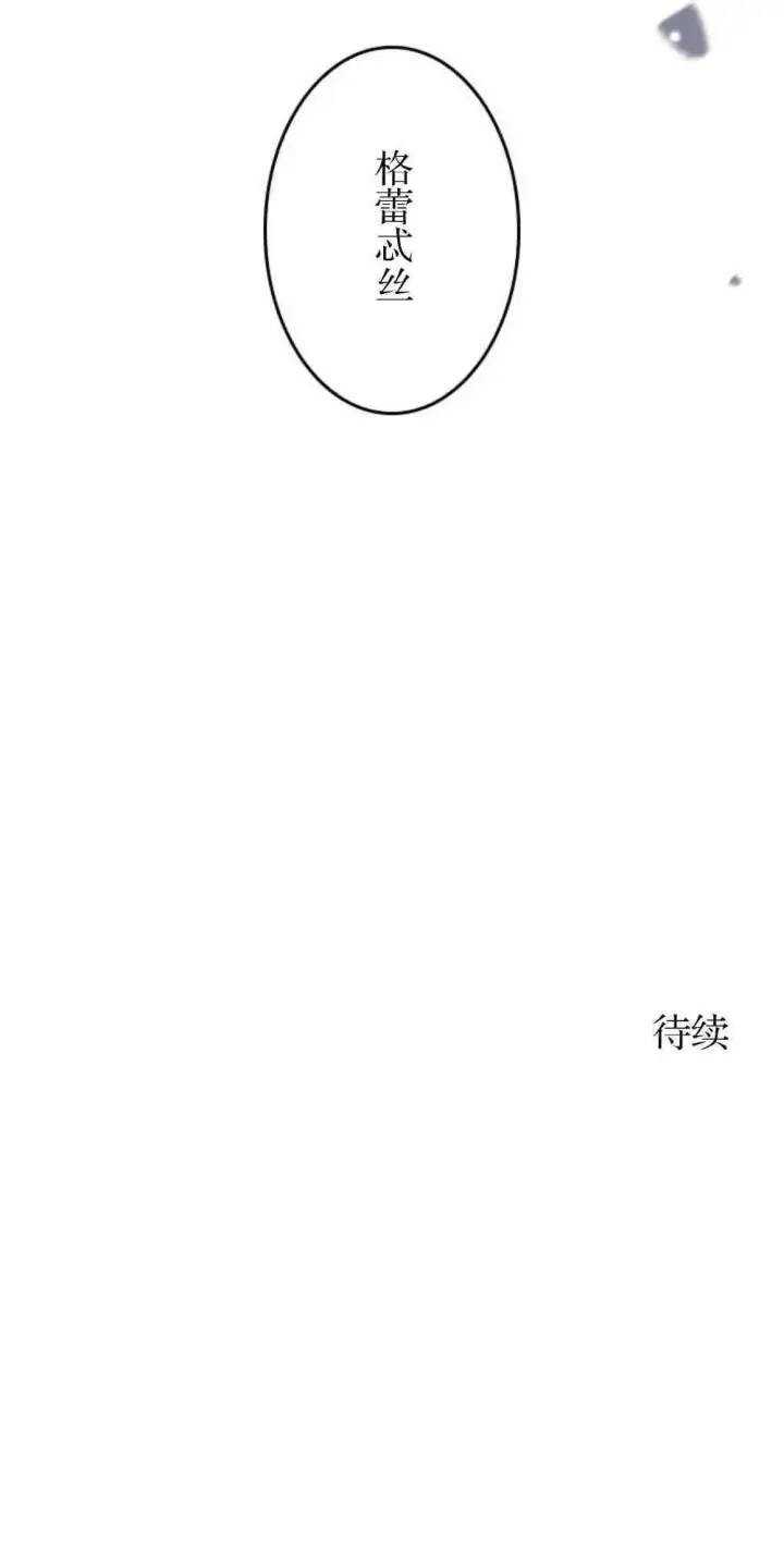 《决定退出勇者队伍~》61话图81