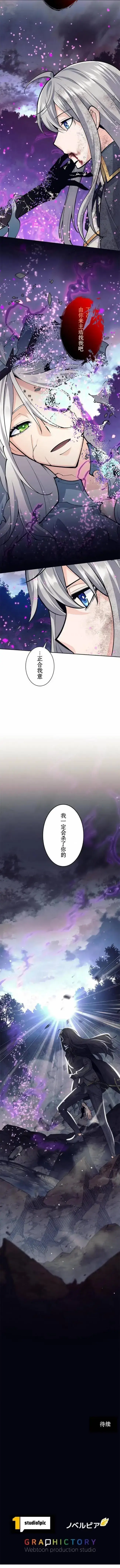 《决定退出勇者队伍~》第62话图6