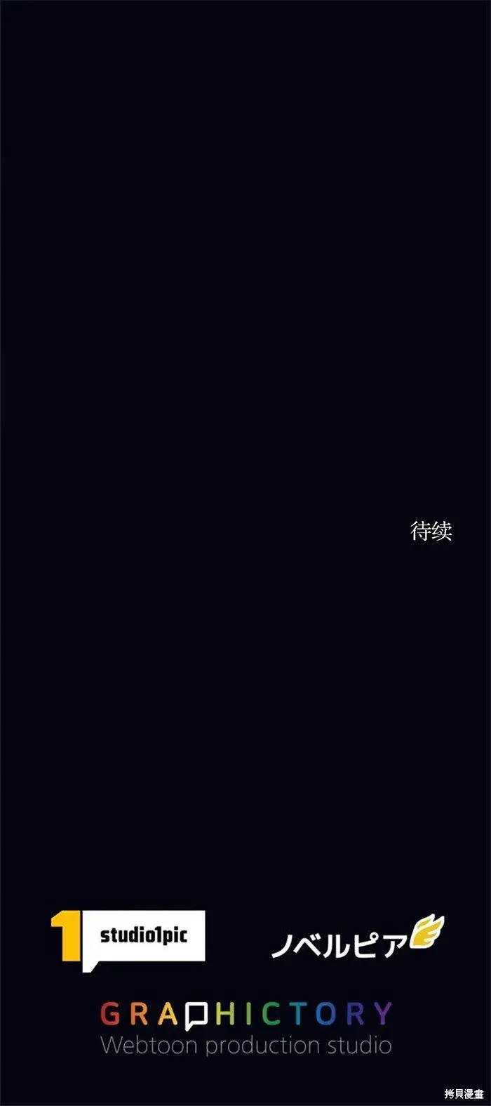 《决定退出勇者队伍~》第69话图9