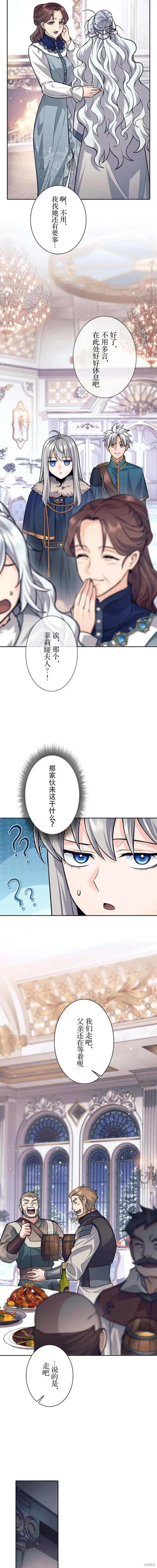 《决定退出勇者队伍~》第72话图15