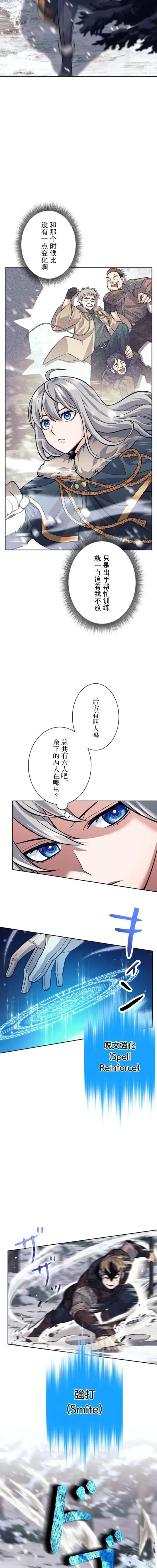 《决定退出勇者队伍~》第72话图6