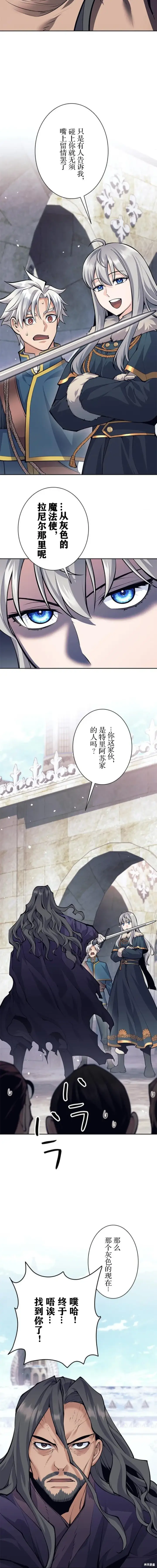 《决定退出勇者队伍~》第73话图13