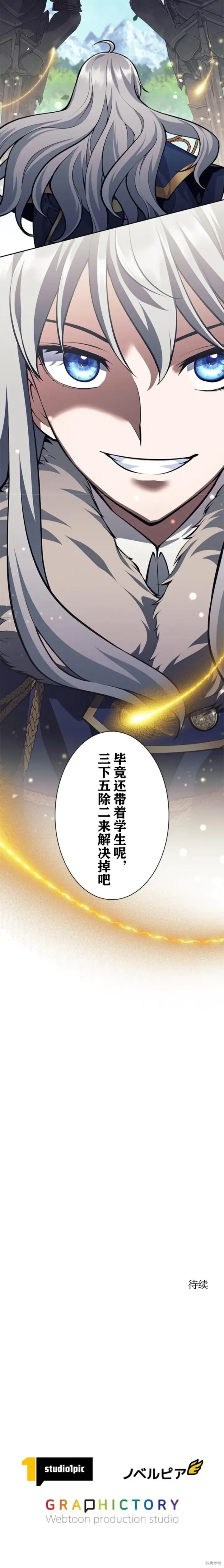 《决定退出勇者队伍~》第75话图16