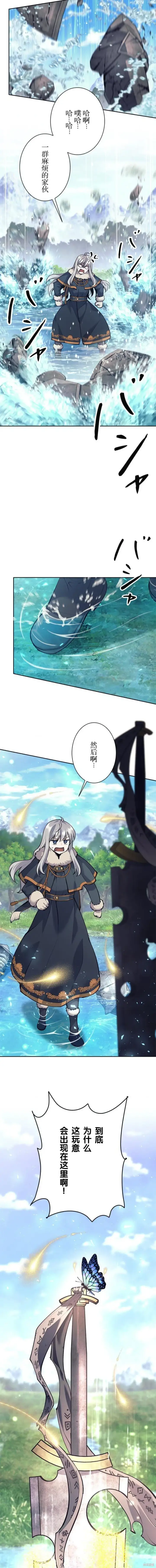 《决定退出勇者队伍~》第76话图15