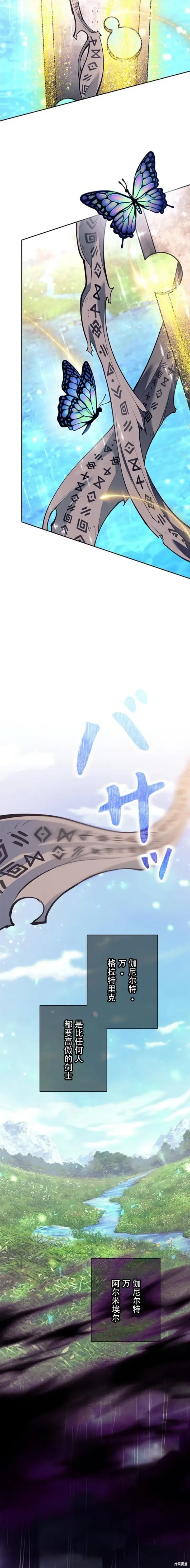 《决定退出勇者队伍~》第76话图16