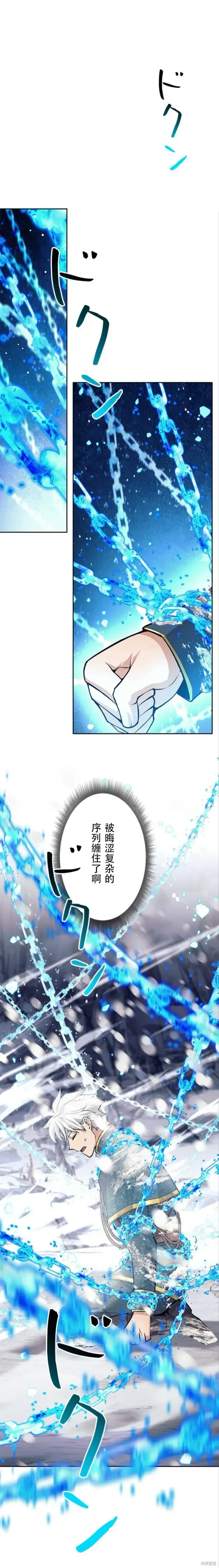 《决定退出勇者队伍~》第76话图20