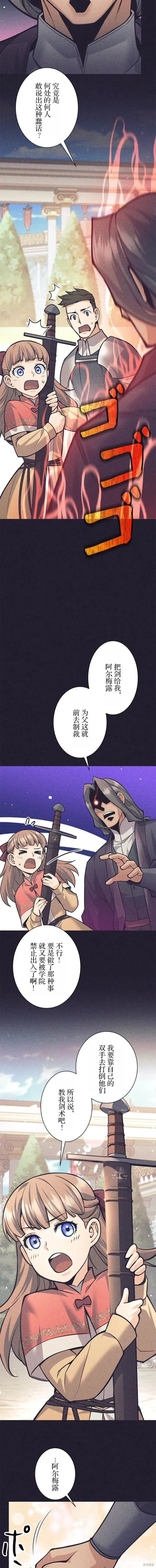《决定退出勇者队伍~》第76话图3