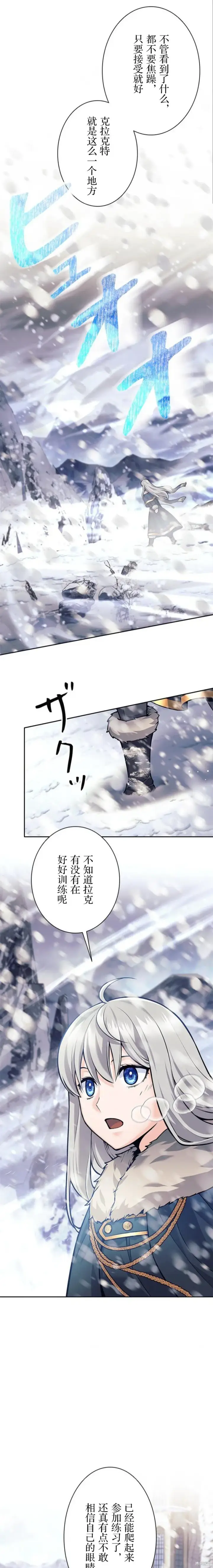 《决定退出勇者队伍~》第77话图10