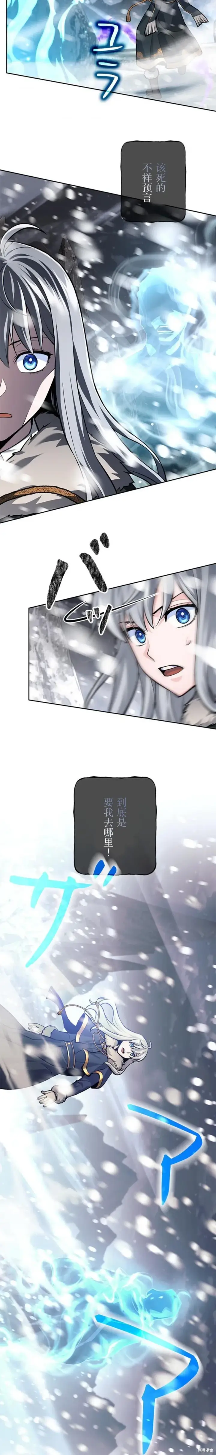 《决定退出勇者队伍~》第77话图15