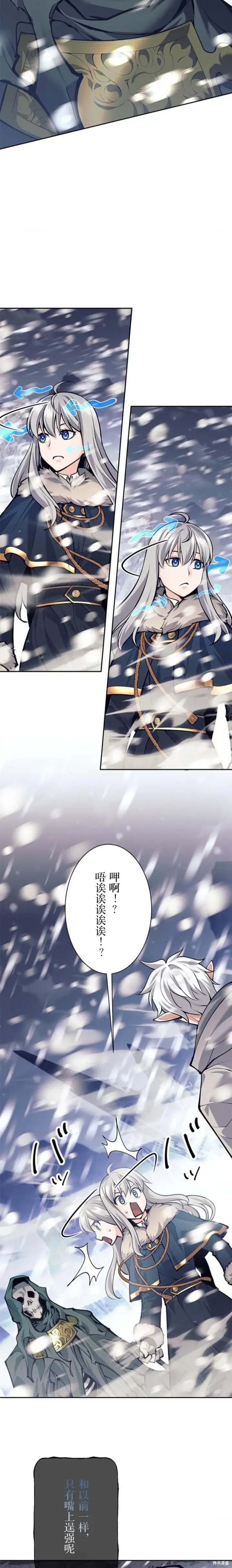 《决定退出勇者队伍~》第77话图20