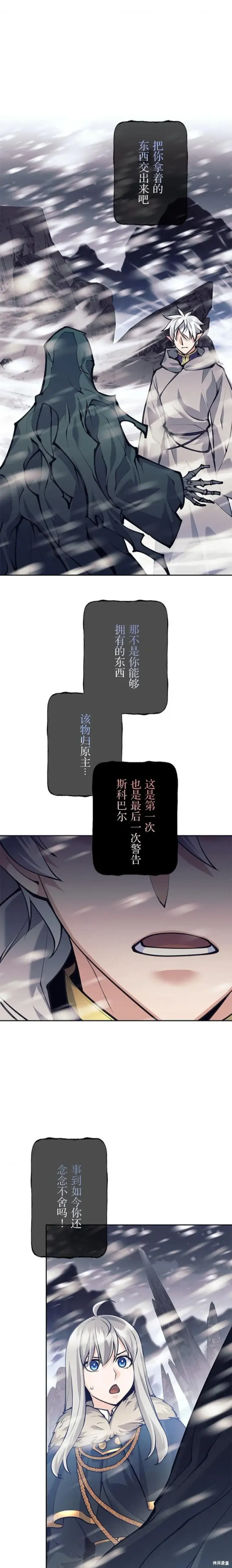 《决定退出勇者队伍~》第77话图22